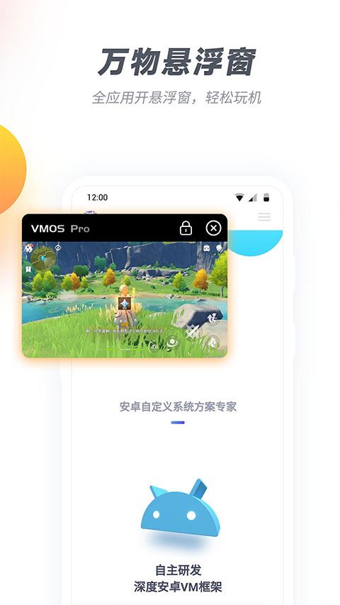 vmospro破解版