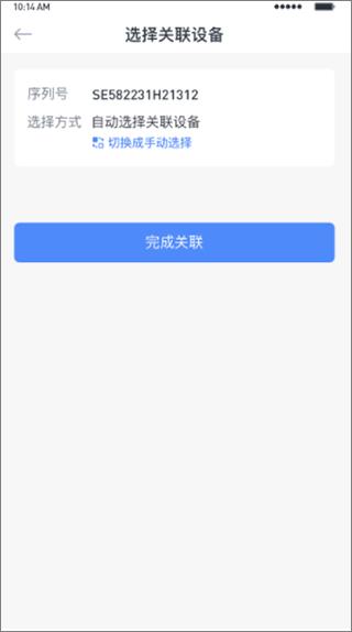 怎么添加采集器配图5