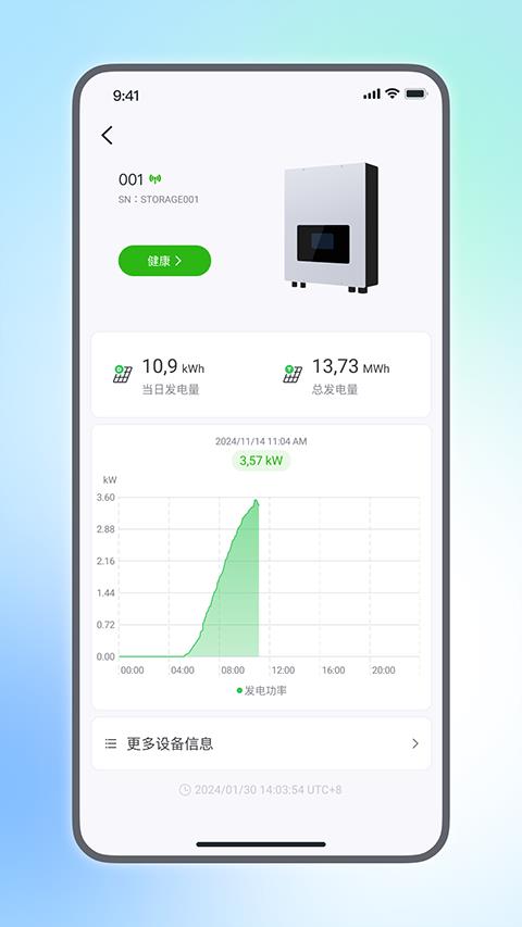 小麦智电软件