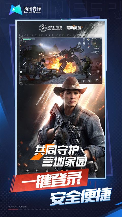 黎明觉醒生机