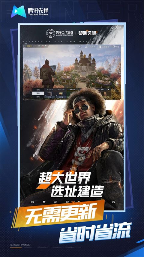 黎明觉醒生机