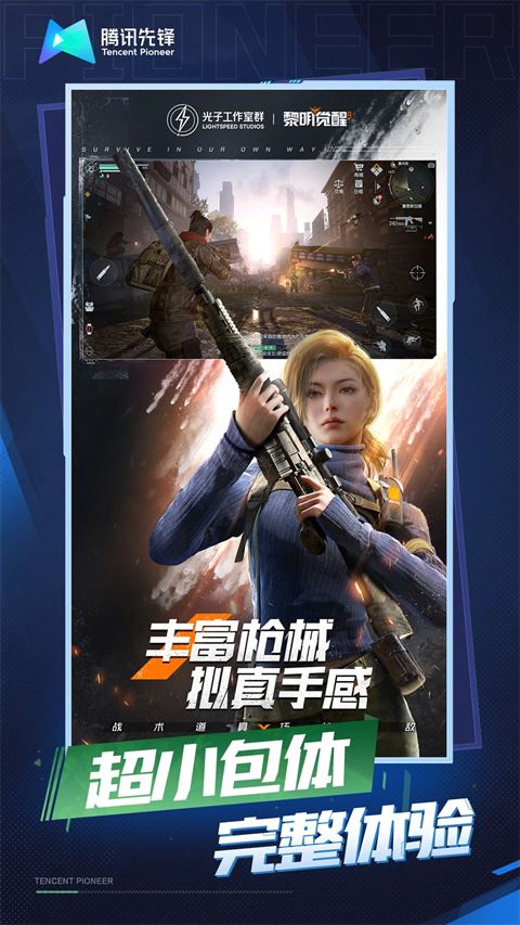 黎明觉醒生机