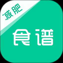 减肥食谱手机版软件