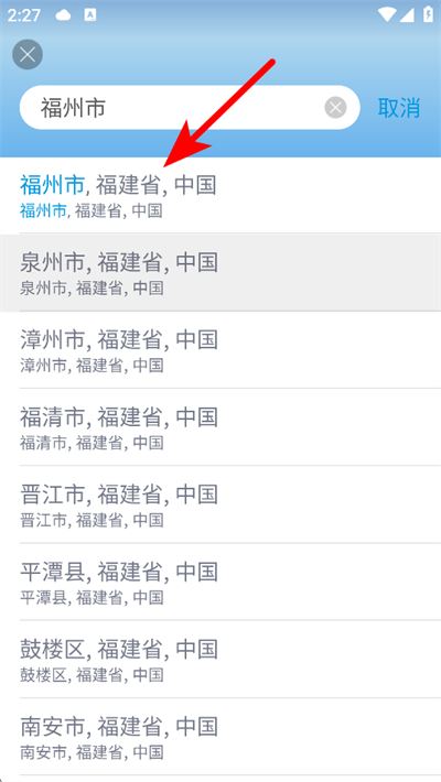 墨迹天气极速版app