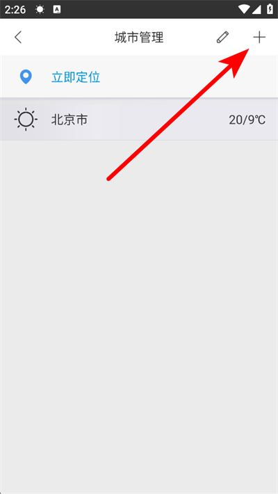 墨迹天气极速版app