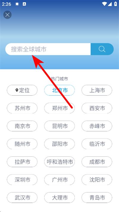 墨迹天气极速版app