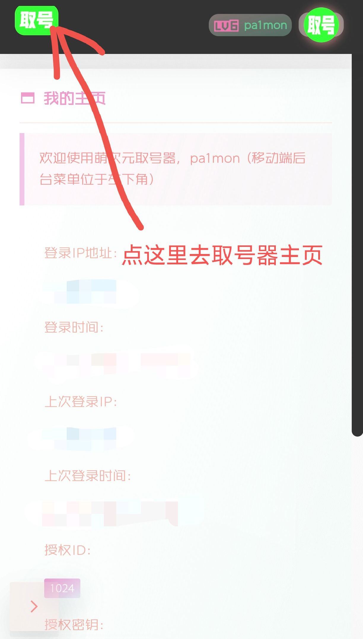 乐萌次元2026最新版