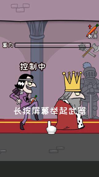 刺杀国王游戏攻略