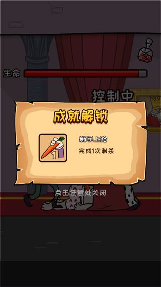 刺杀国王游戏攻略