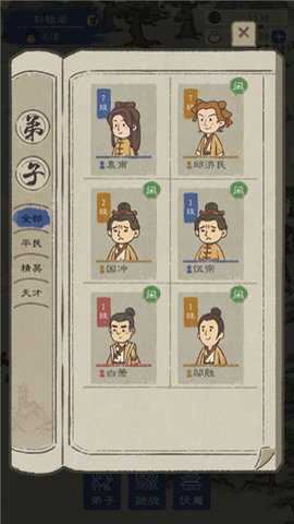 最强门派百度版
