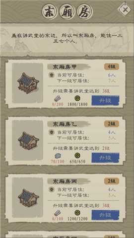 最强门派百度版