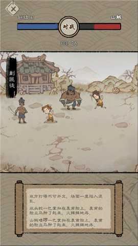 最强门派百度版