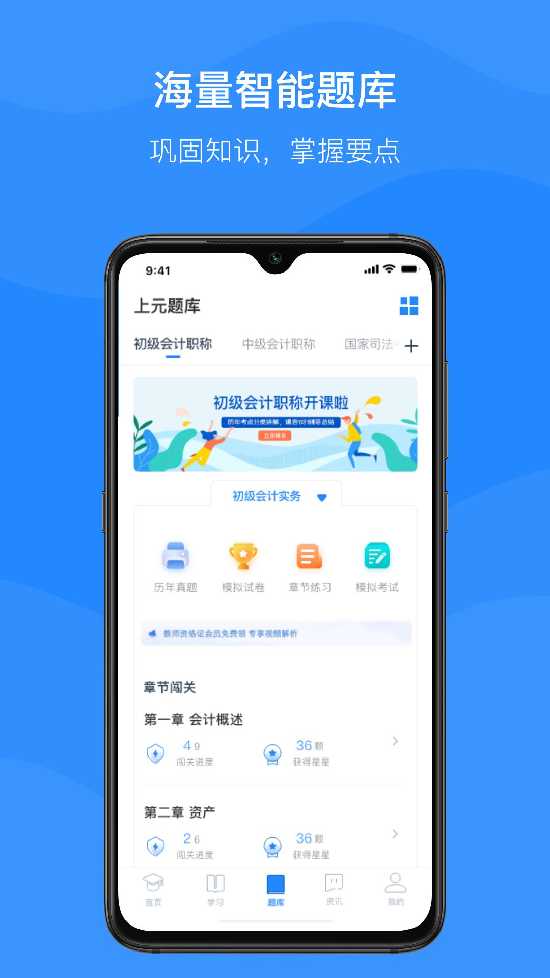 上元教育app