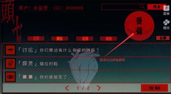 头七怪谈安卓版