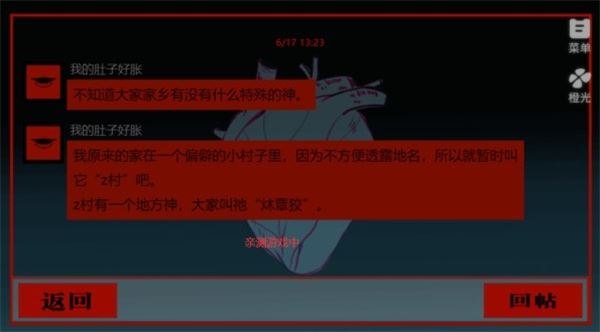 头七怪谈安卓版