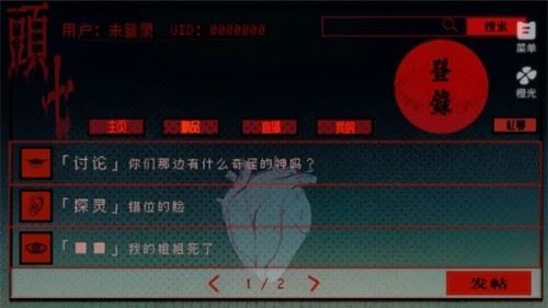 头七怪谈中文版