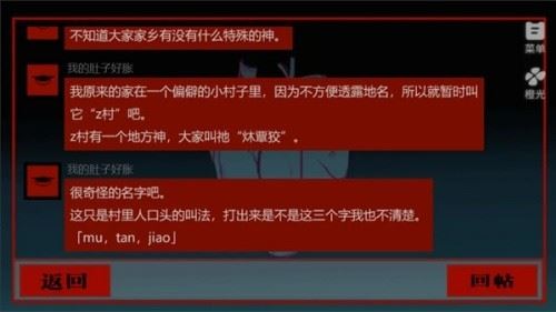 头七怪谈中文版