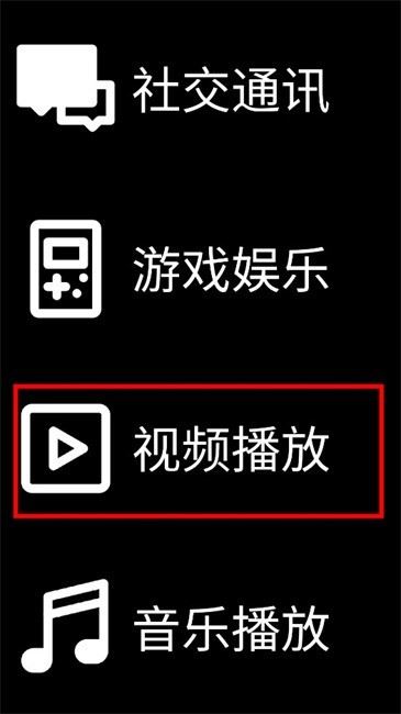 微思应用商店CE版手表版