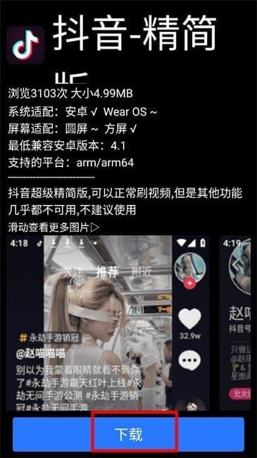 微思应用商店CE版