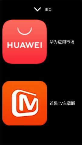 微思应用商店apk安装包