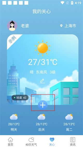 彩虹天气软件 彩虹天气软件