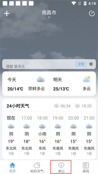 彩虹天气软件 彩虹天气软件