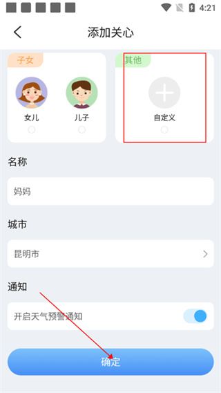 彩虹天气软件 彩虹天气软件