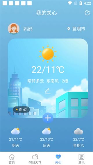 彩虹天气软件 彩虹天气软件