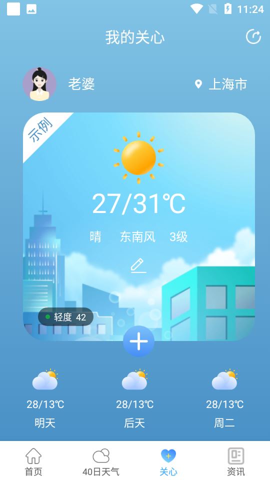 彩虹天气预报最新版