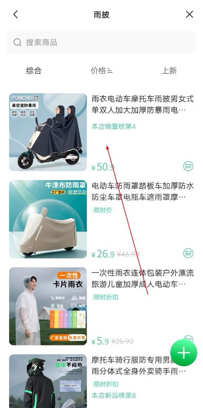 绿源智能系统 绿源智能系统