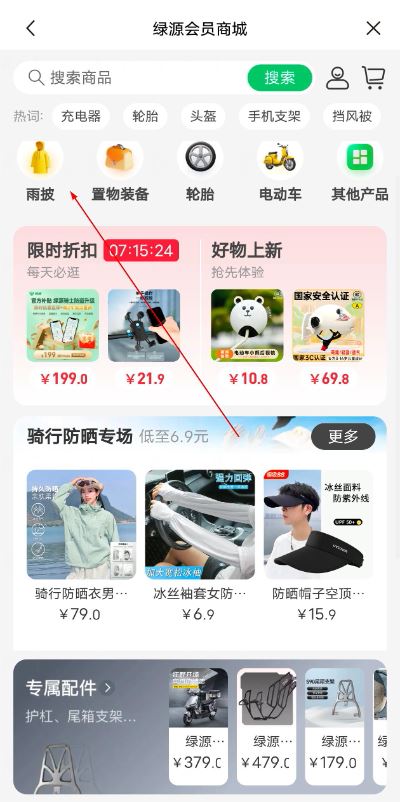 绿源智能系统 绿源智能系统