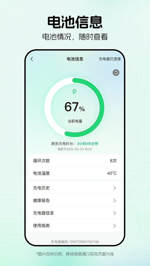 绿源智能app最新版