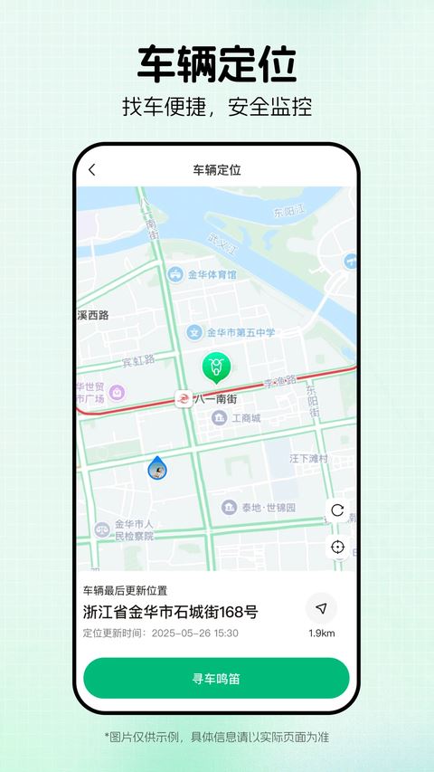 绿源智能app最新版