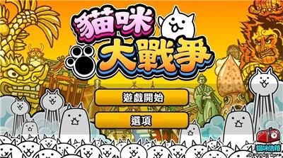 猫咪大战争内置修改器可扭蛋中文版