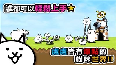 猫咪大战争内置修改器可扭蛋中文版