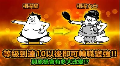 猫咪大战争内置修改器可扭蛋中文版