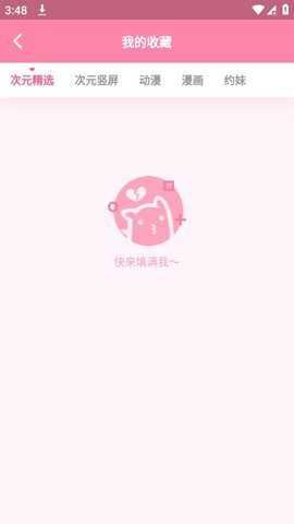 PiliPili官方app