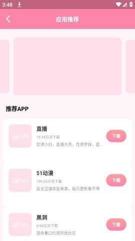PiliPili官方app