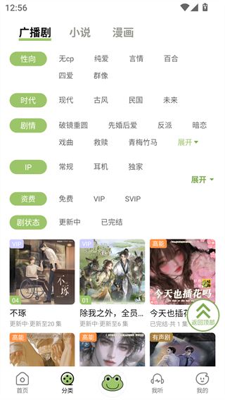 蛙趣FM