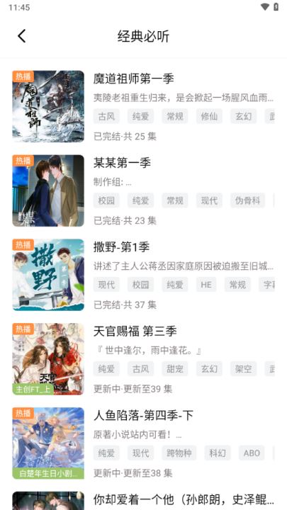 蛙趣FM正版