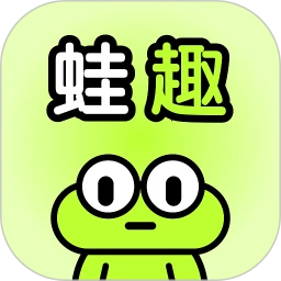 蛙趣FM正版