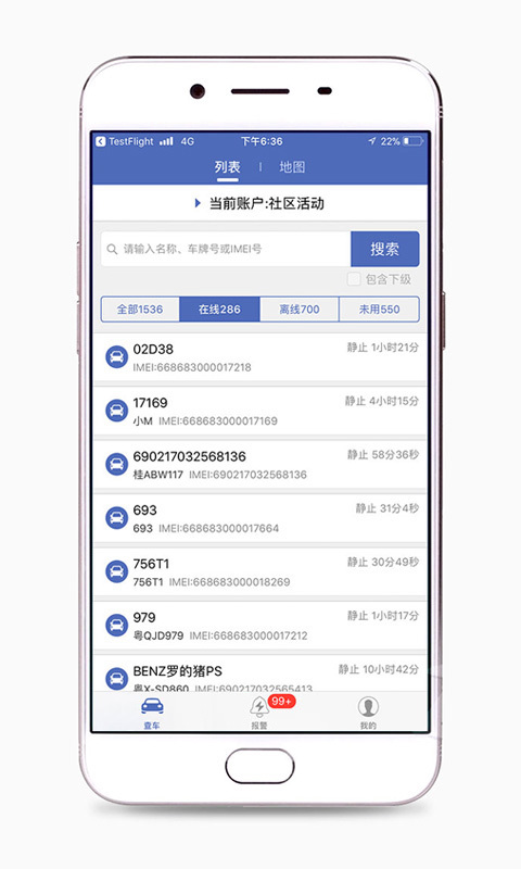 汽车在线gps定位平台 手机安卓版v3.3.199