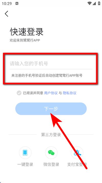 鹭鹭行
