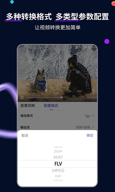 格式转换工具免费