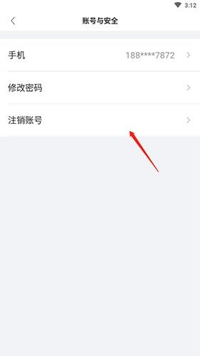 迈聆会议怎么注销3