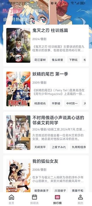 nyafun动漫app官方最新版2026