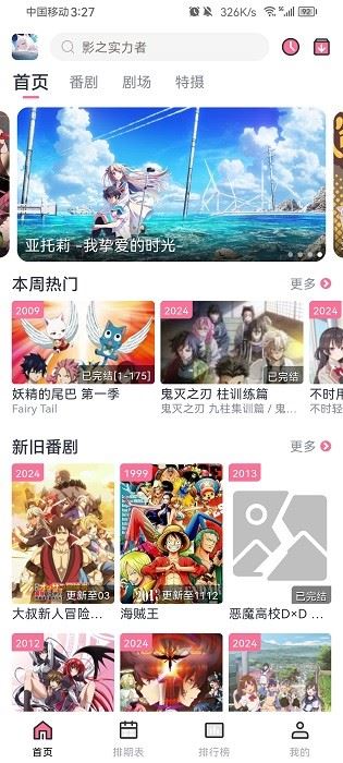 nyafun动漫app官方最新版2026