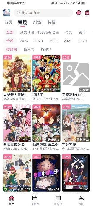 nyafun动漫app官方最新版2026