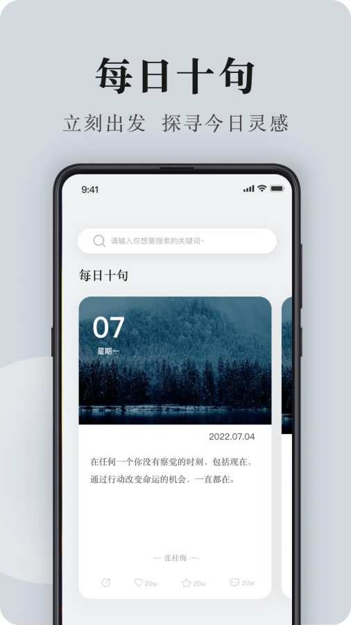 句子控最新版