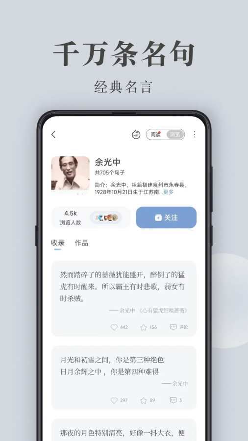 句子控最新版